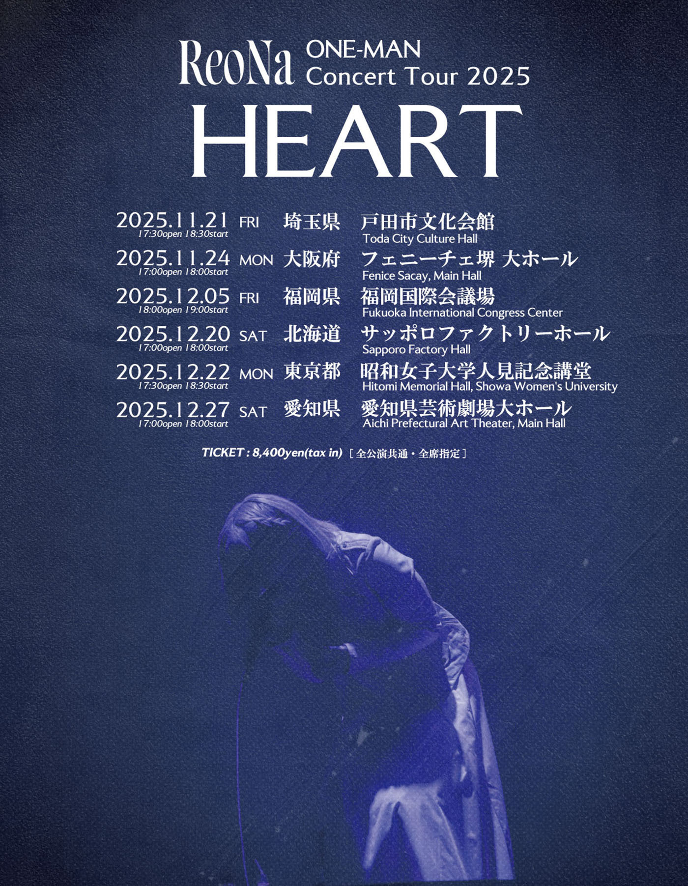 『ReoNa ONE-MAN Concert Tour 2025 “HEART”』