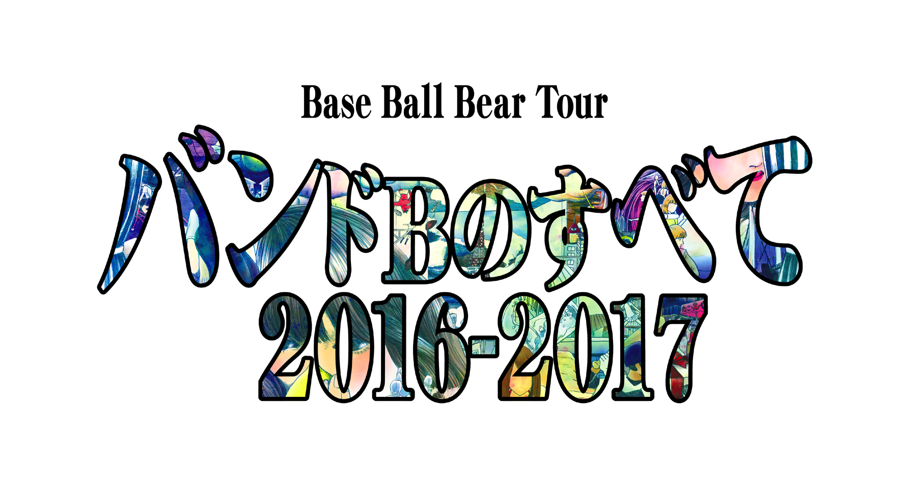 Base Ball Bear