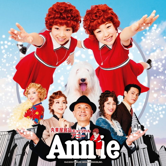 Annie2016©NTV