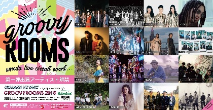 大阪梅田ライブサーキットイベント『GROOVYROOMS』今年も開催へ　第一弾出演アーティストも発表
