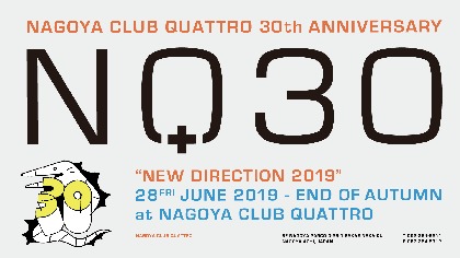 名古屋クラブクアトロ開店30周年企画『New Direction 2019』第二弾出演者としてKen Yokoyamaらを発表