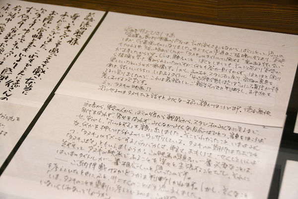 鈴木が劇作家の井上ひさしに宛てた手紙