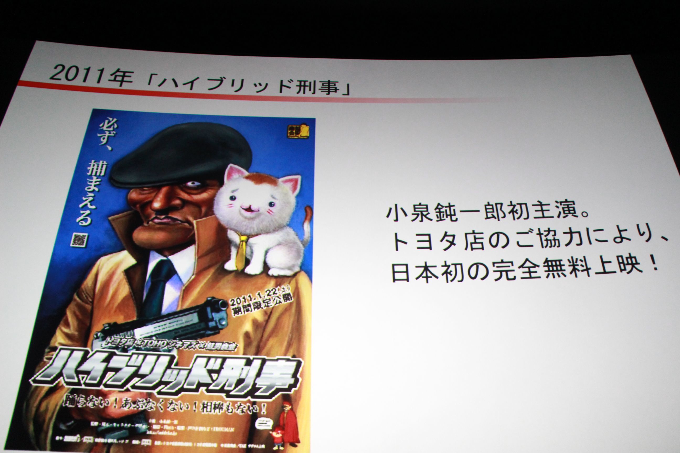 総統が主人公のスピンオフ作品も映画化された
