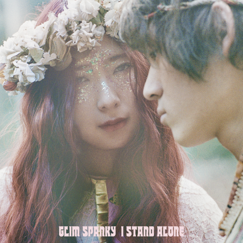 GLIM SPANKY『I STAND ALONE』初回限定盤