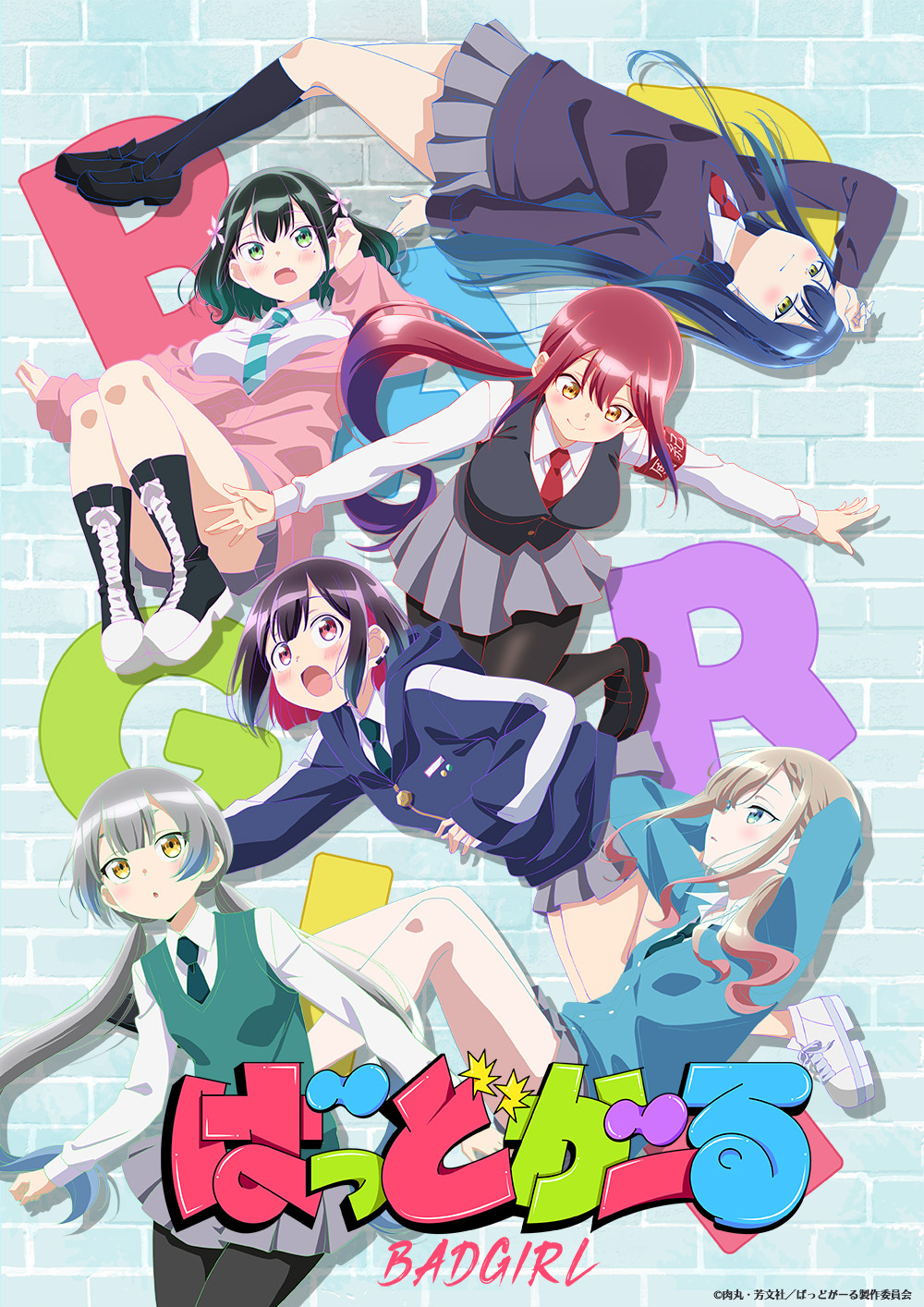  (C)肉丸・芳文社／ばっどがーる製作委員会