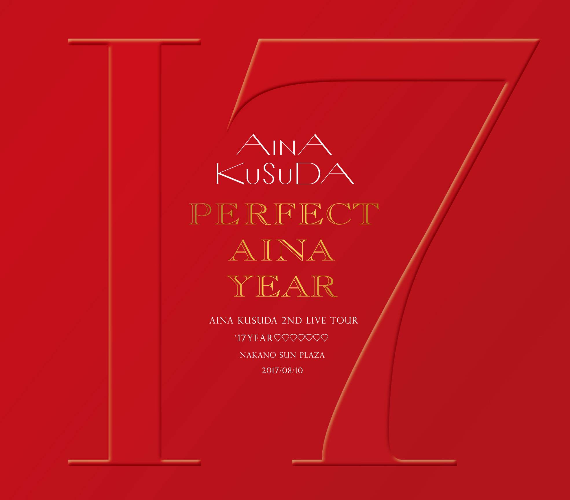 『PERFECT AINA YEAR   Aina Kusuda 2nd LIVE TOUR‘17 YEAR♡♡♡♡♡♡♡ ＠Nakano Sun Plaza 20170810』