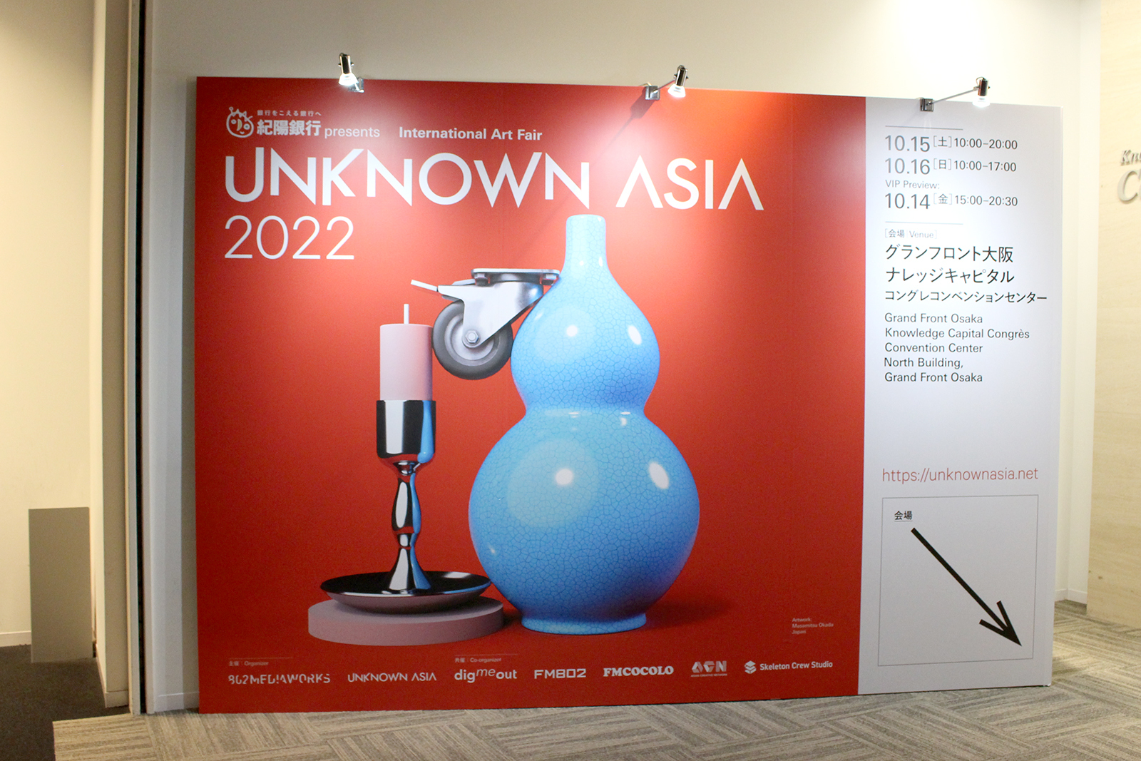 紀陽銀行presents UNKNOWN ASIA 2022