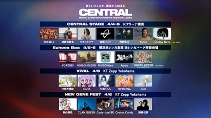 横浜を舞台にした都市型フェス『CENTRAL』角野隼斗、Awich、Creepy Nutsらの出演が決定＆日割りを発表