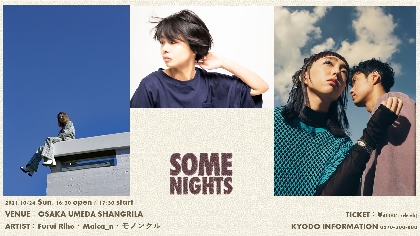関西のライブハウス梅田シャングリラとKYODO KANSAIがライブイベント『SOME NIGHTS』を開催、Furui Riho、Maica_n、モノンクルが出演