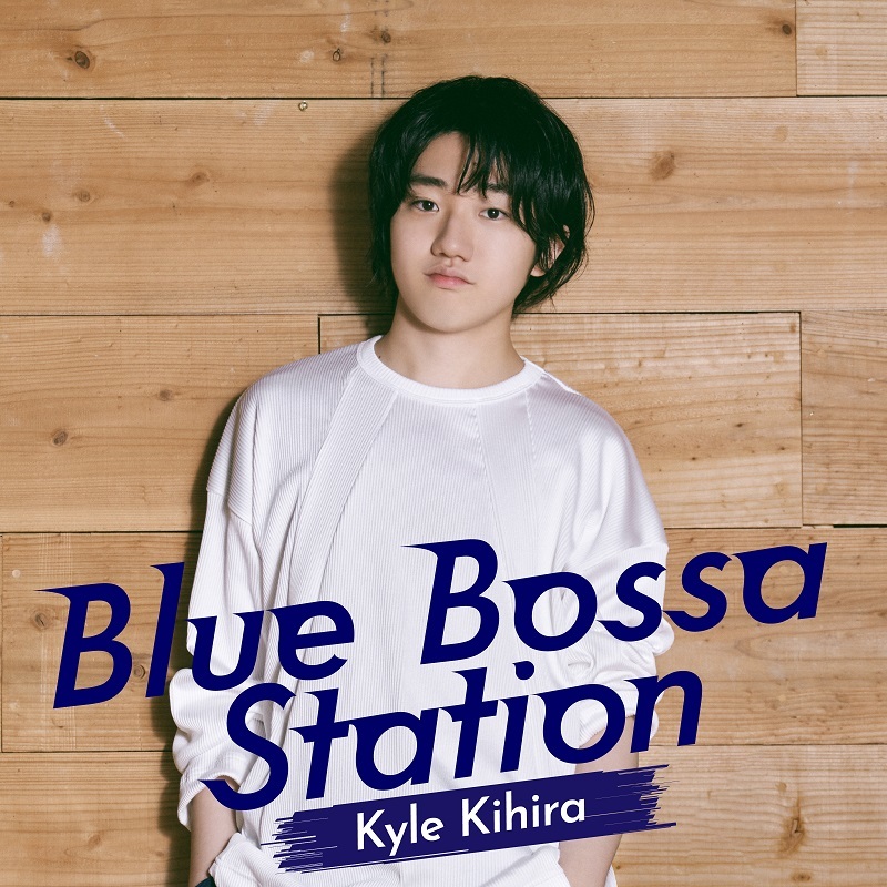 「Blue Bossa Station」ジャケット