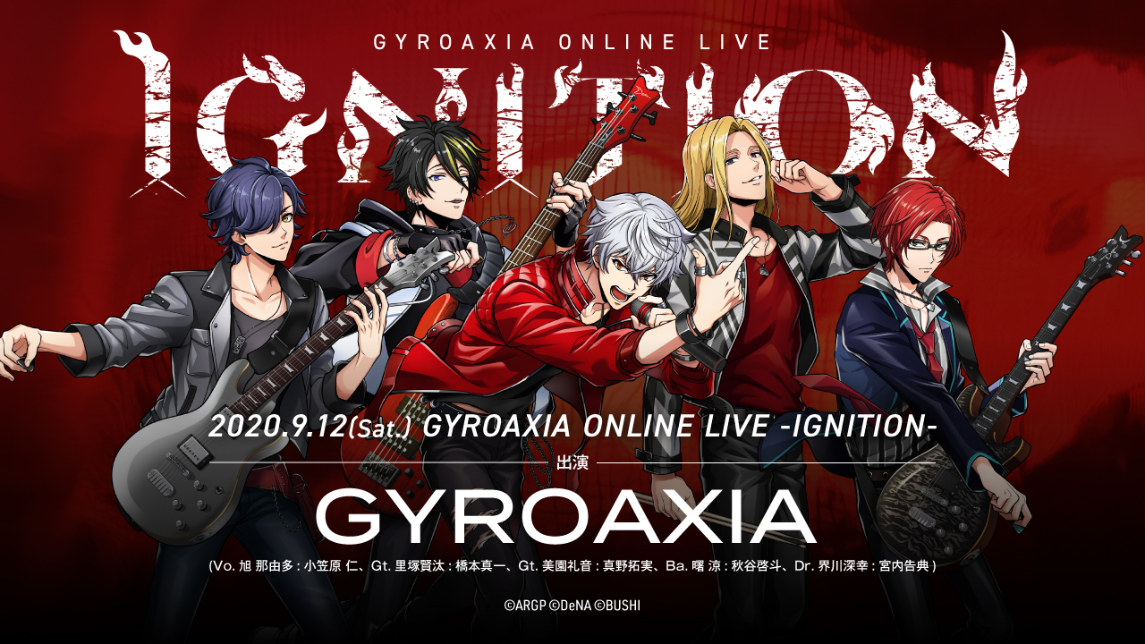ワンマンライブ「GYROAXIA ONLINE LIVE -IGNITION-」ビジュアル