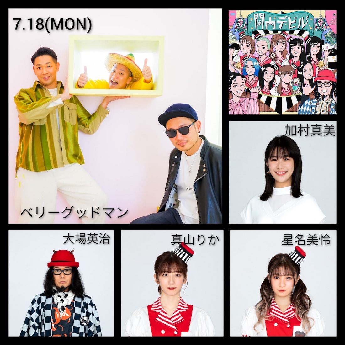 『CURRY＆MUSIC JAPAN 2022』7月18日