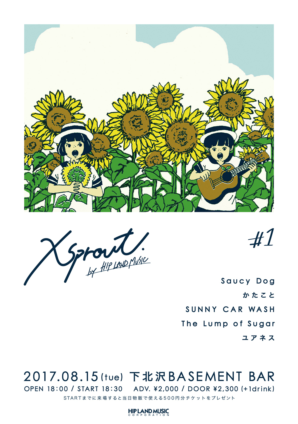 『xsprout. #1』