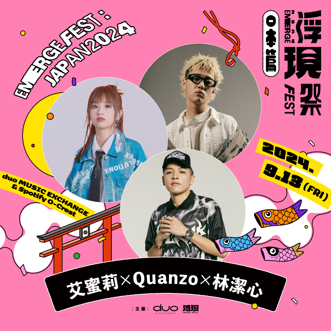 艾蜜莉 x Quanzo x 林潔心