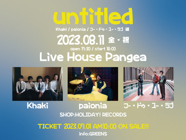 大阪でKhaki、paionia、フー・ドゥ・ユー・ラブのスリーマン『Untitled』開催決定