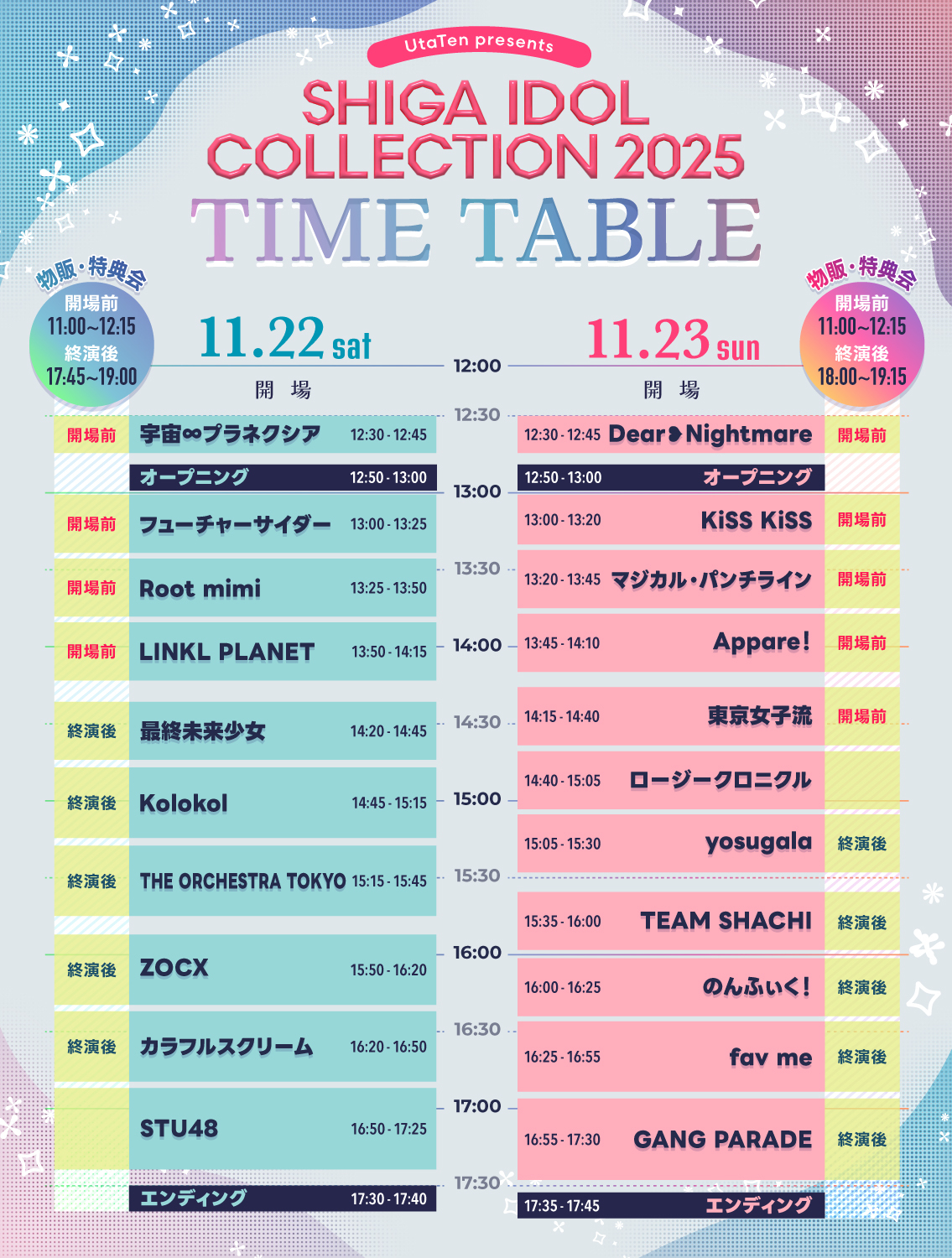 『SHIGA IDOL COLLECTION 2025』