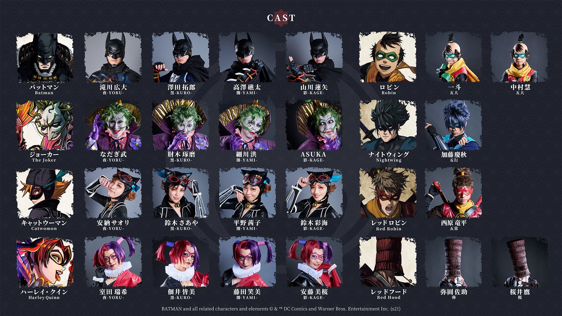 Batman and all related characters and elements are trademarks of and （C） DC Comics. （C）Warner Bros. Japan LLC