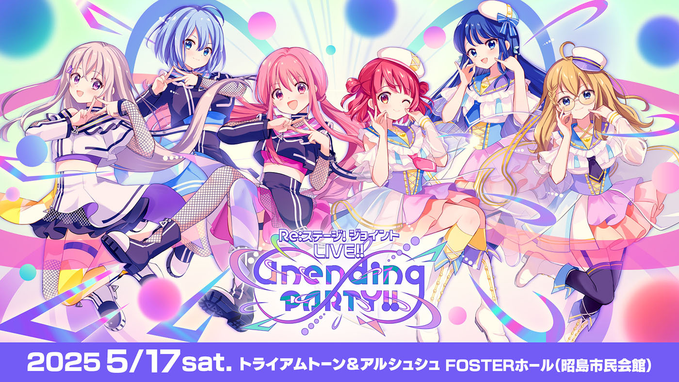 （C）Re:STAGE! PROJECT（C）SEGA