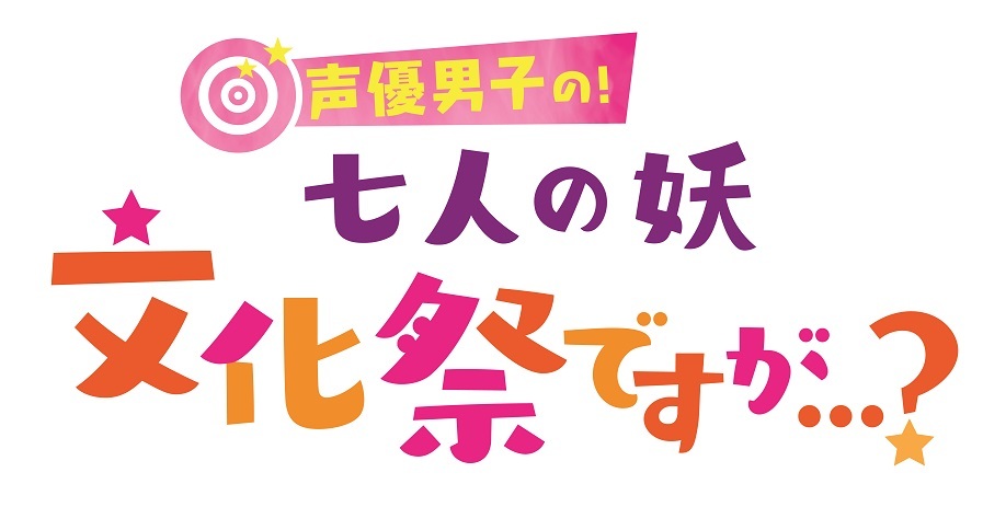 （C）東北新社／さらちよみ