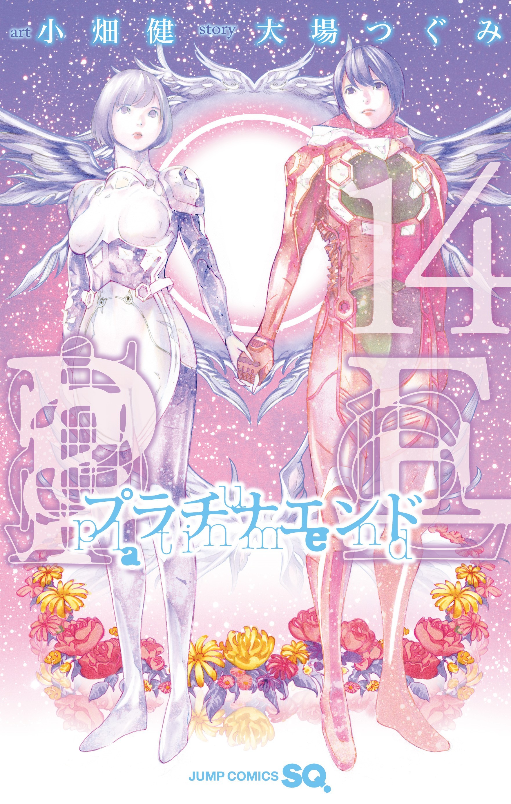 （C）大場つぐみ・小畑健／集英社