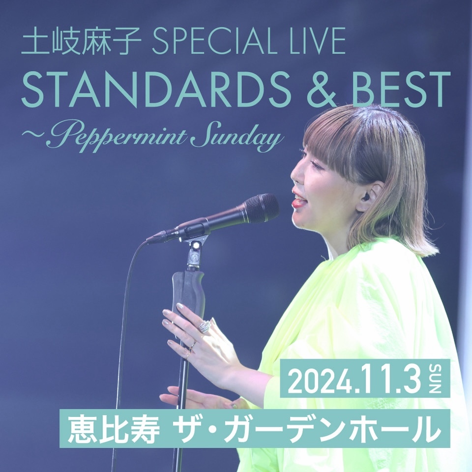 土岐麻子 SPECIAL LIVE STANDARDS & BEST 〜Peppermint Sunday〜