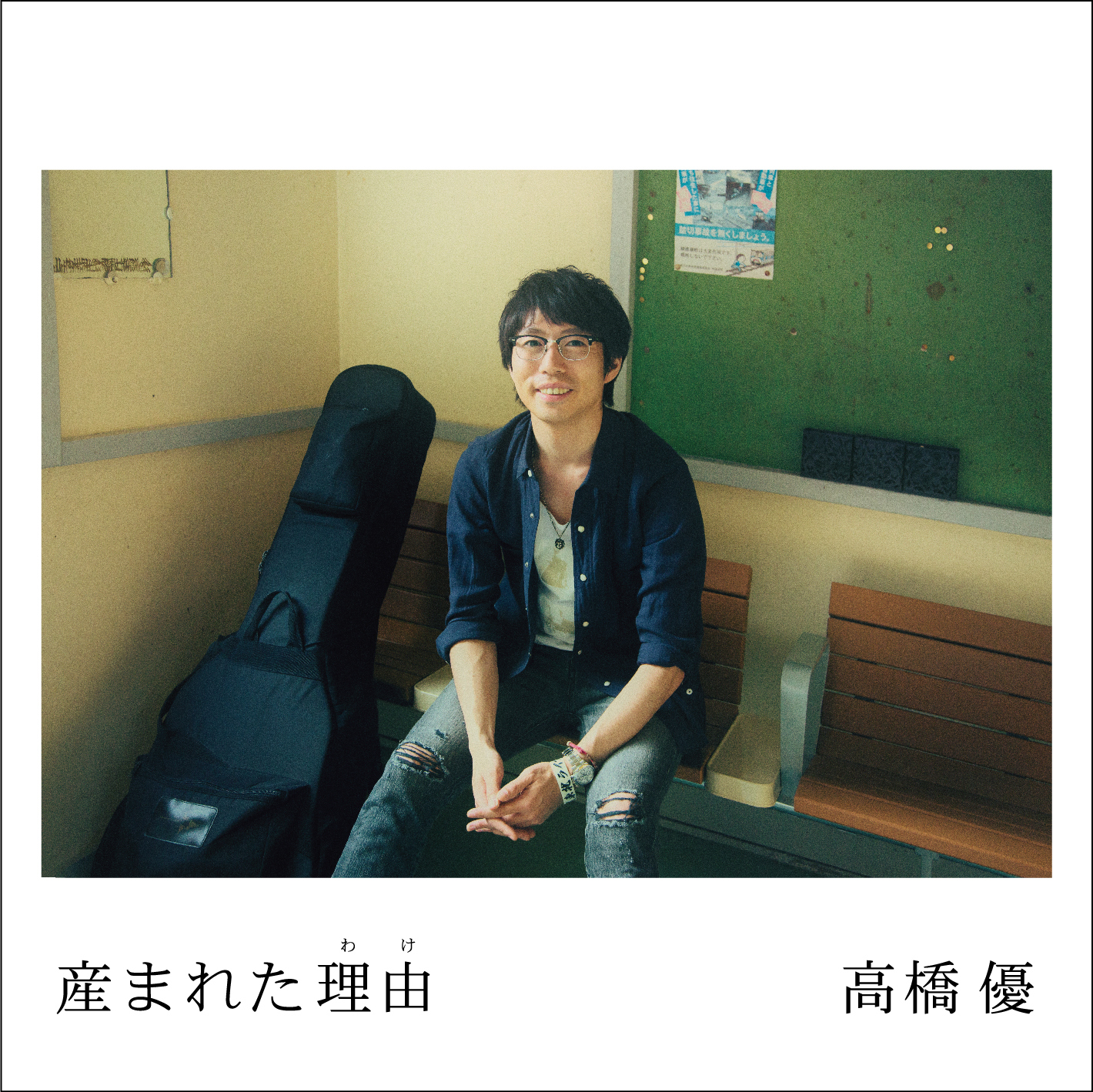 期間生産限定盤