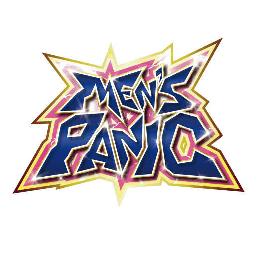 メンズパニック 2019
