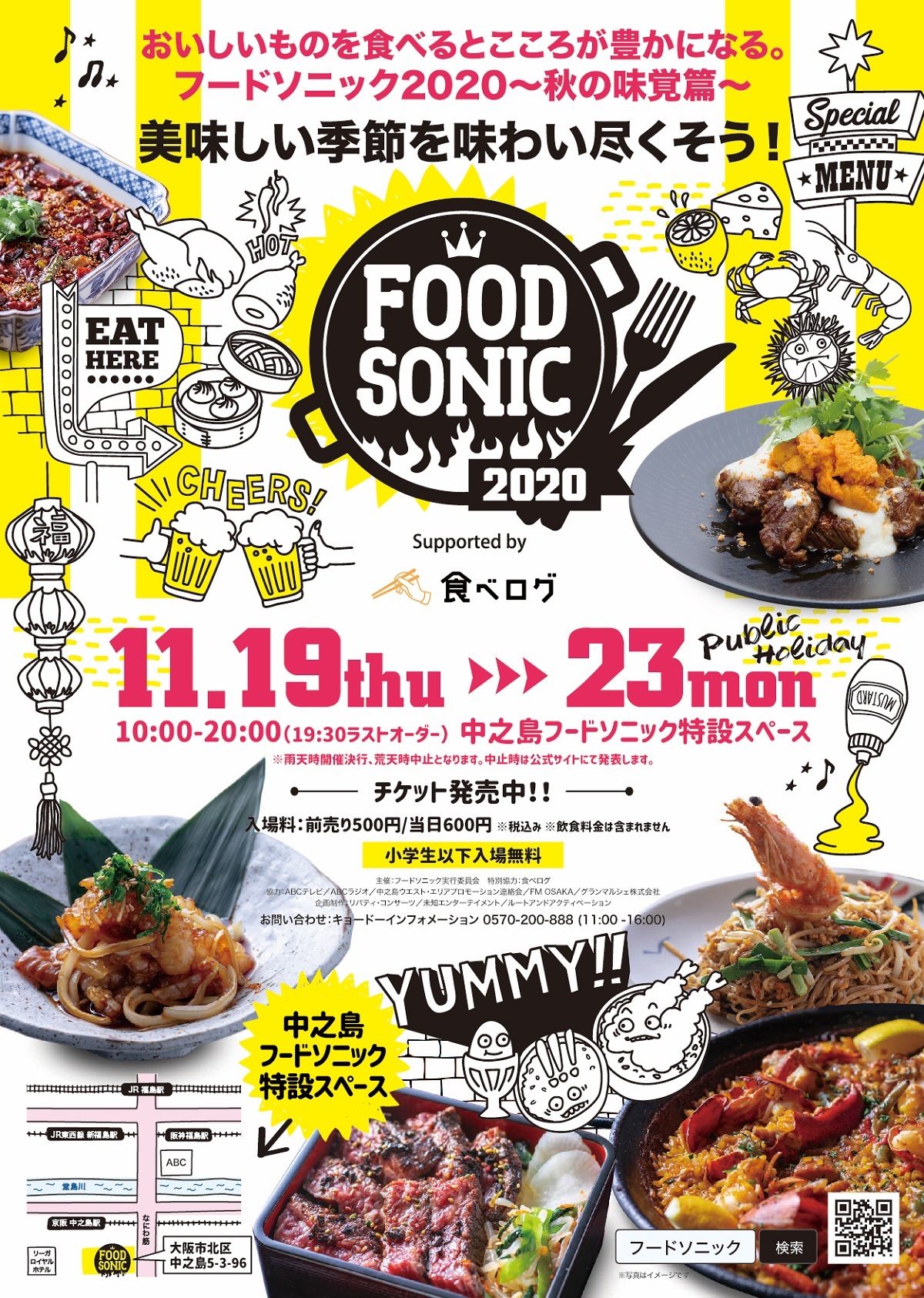 FOOD SONIC 2020 ～秋の味覚編～