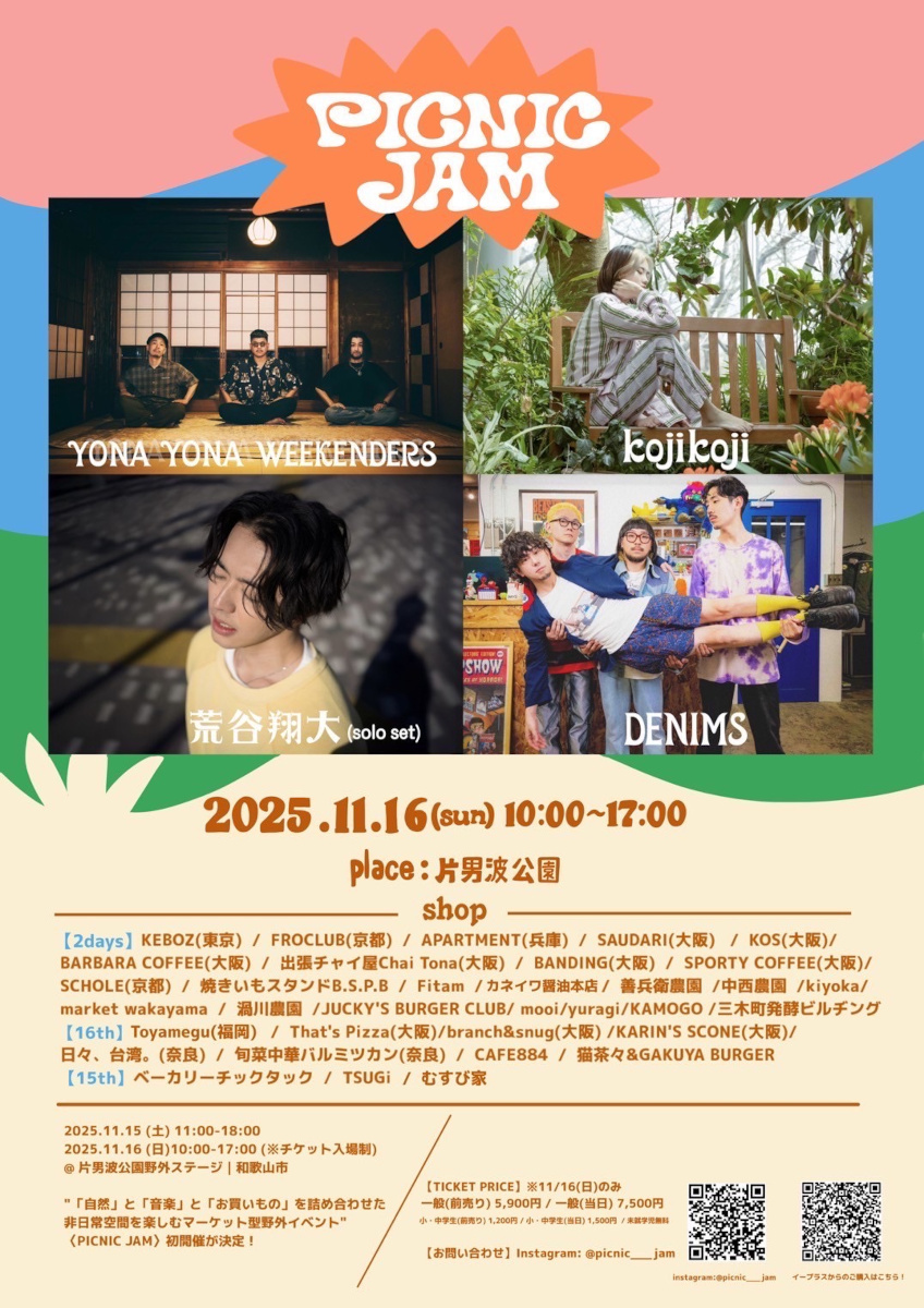 『PICNIC JAM』