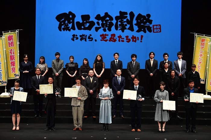 『関西演劇祭2020～お前ら芝居たろか！～』より各賞受賞者