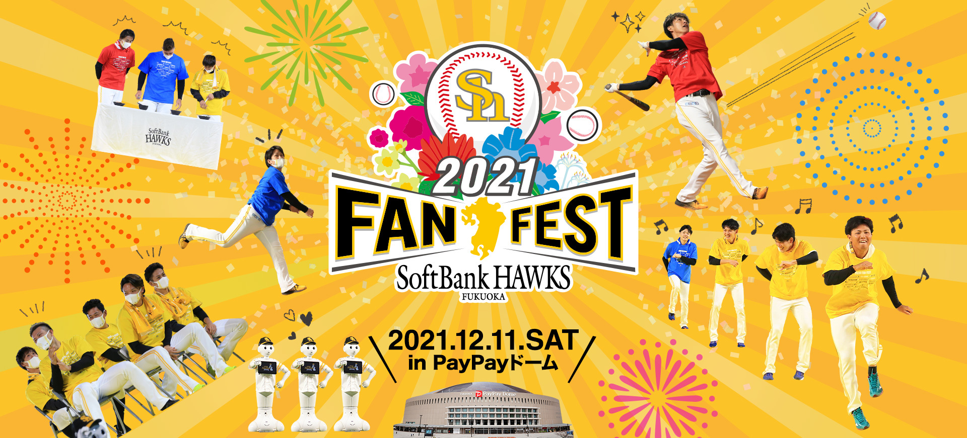 福岡ソフトバンクホークスはファン感謝イベント『ファンフェスティバル2021』を12月11日（土）に福岡PayPayドームで開催する