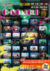 新宿LOFT主催サーキットイベント『歌舞伎町 MUSIC CHRONICLE 2024』7会場での開催が決定　第一弾出演アーティスト32組を発表