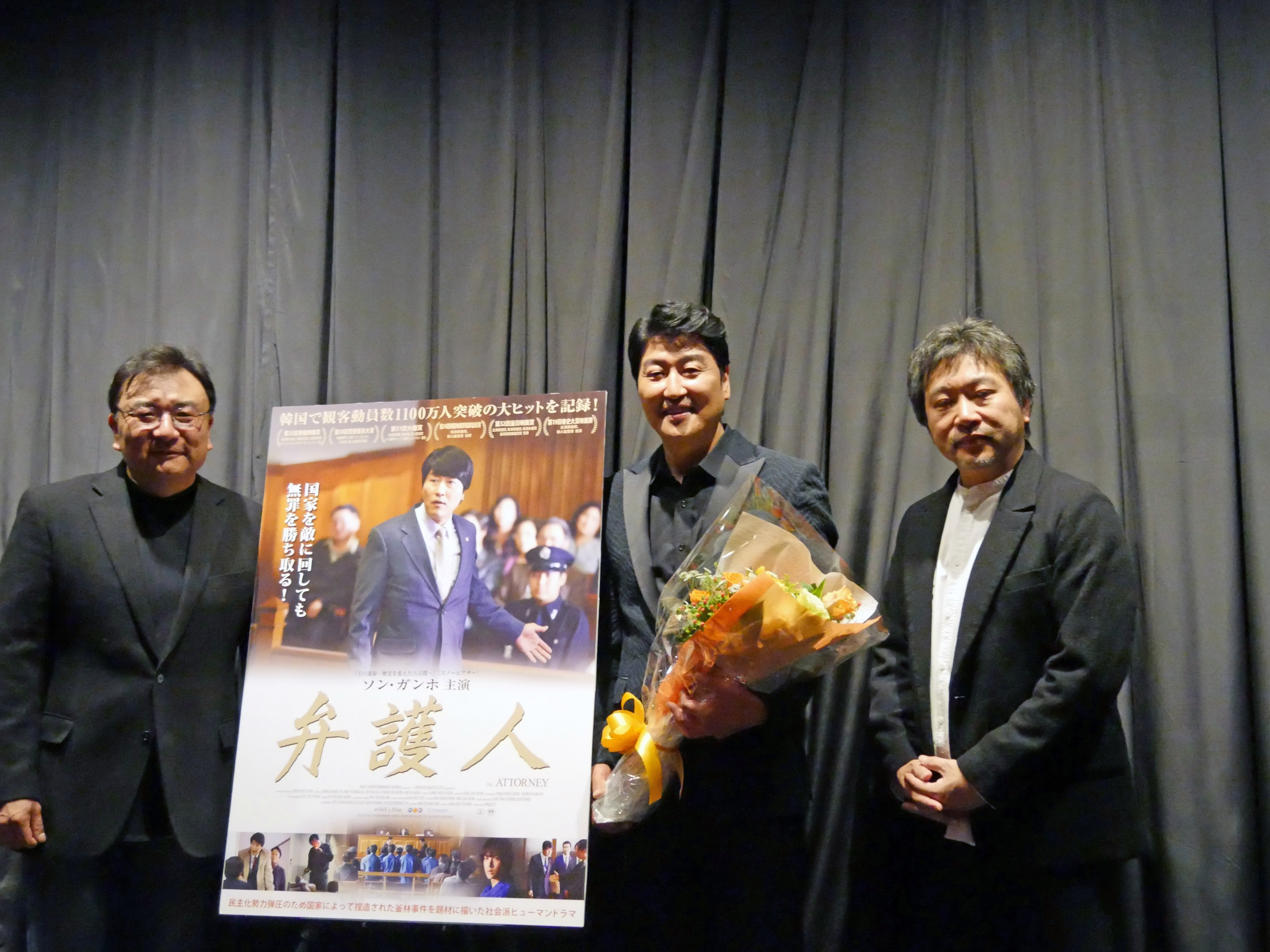 左から、チェ・ジェウォンプロデューサー、ソン・ガンホ、是枝裕和監督