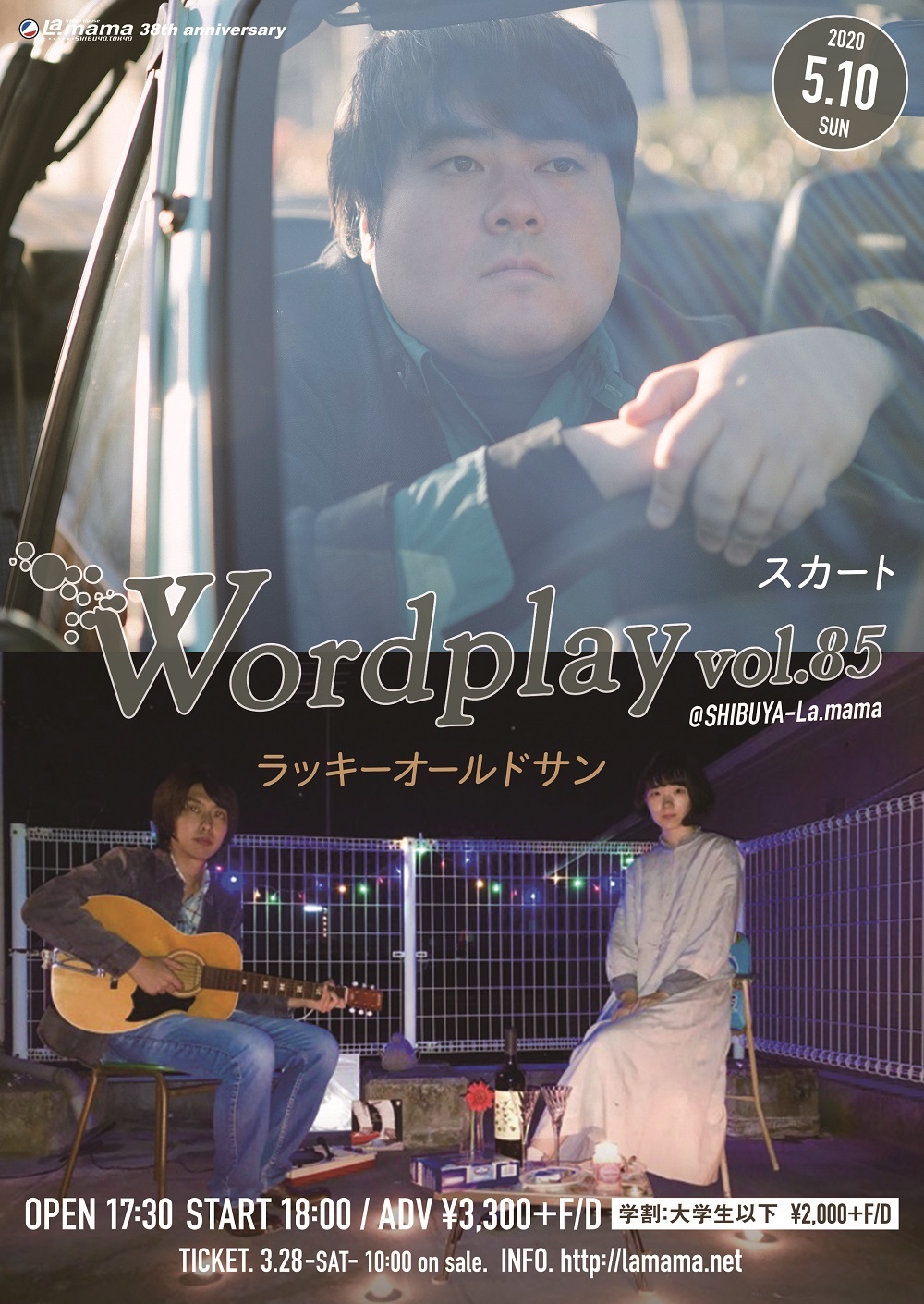 『Wordplay vol.85』