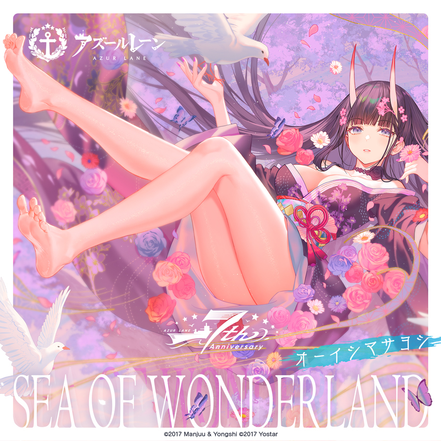 オーイシマサヨシ「Sea of Wonderland」配信ジャケット