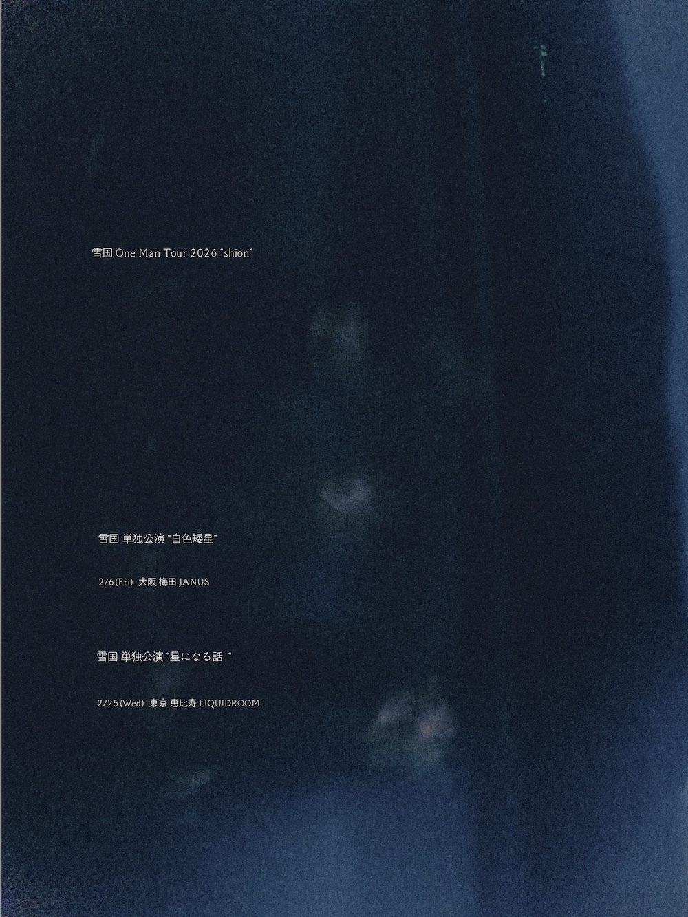 雪国 One Man Tour 2026 “shion”