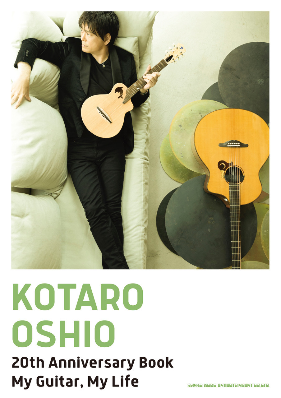 『KOTARO OSHIO 20th Anniversary Book My Guitar, My Life』