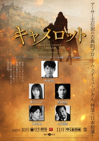坂本昌行、日本初上演のミュージカル『キャメロット』でアーサー王役に　共演は桐山照史（ジャニーズWEST）、唯月ふうかなど