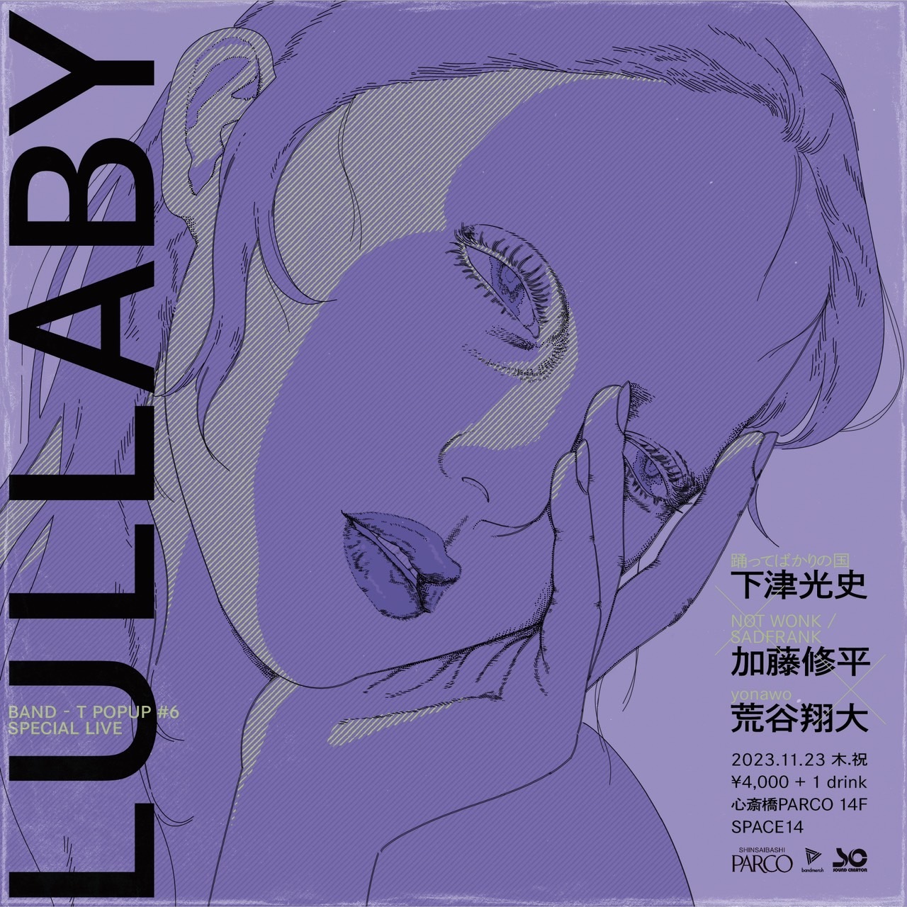 「Lullaby - BAND-T POPUP #6 SPECIAL LIVE」11月23日（木・祝）＠14F・SPACE14