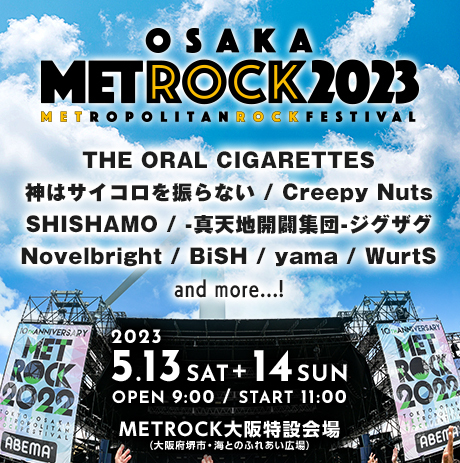 『OSAKA METROPOLITAN ROCK FESTIVAL 2023』