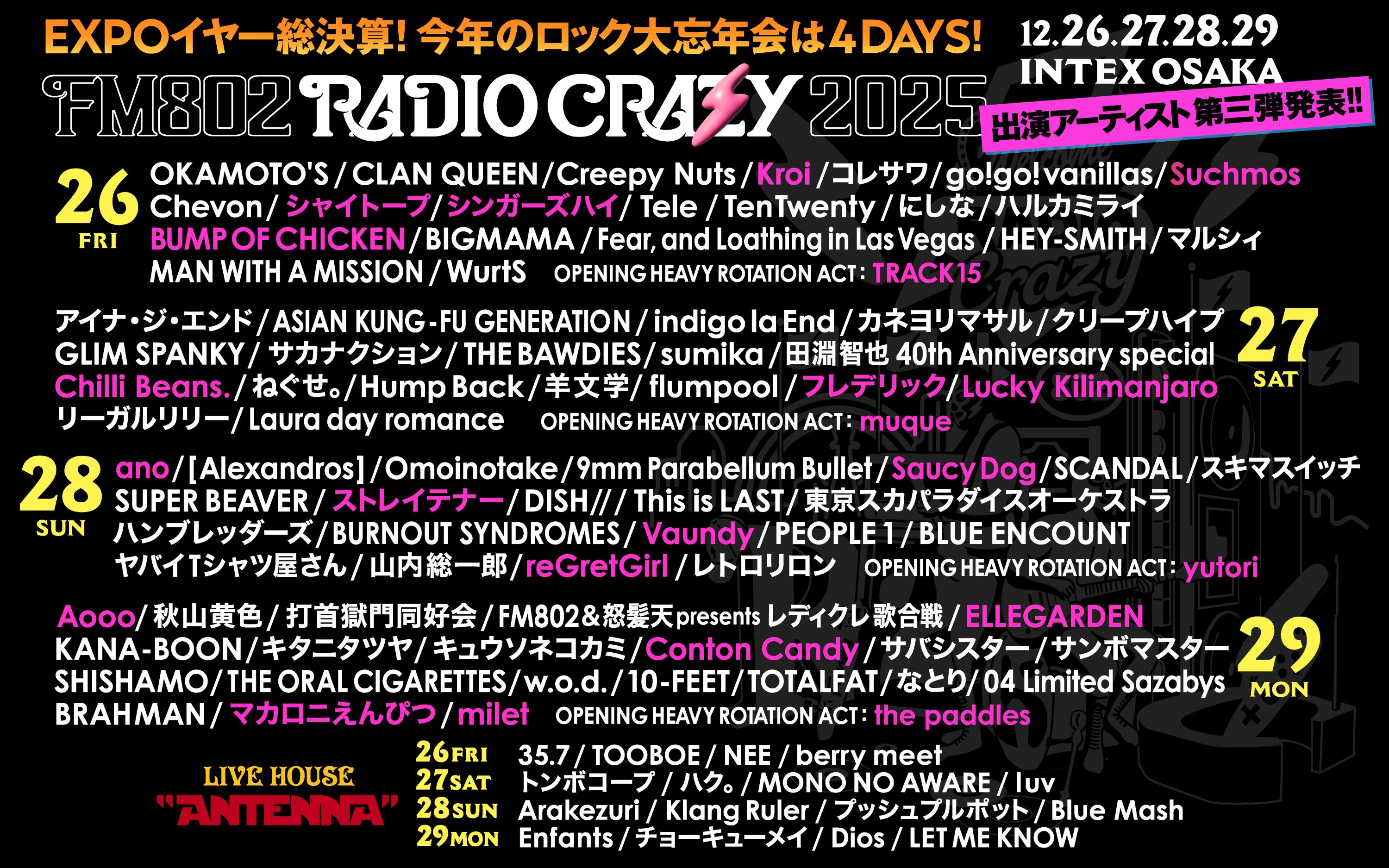 『FM802 ROCK FESTIVAL RADIO CRAZY 2025』