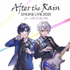 After the Rain、5周年記念リクエストライブの開催が決定　初の映画館ライブビューイング＆全世界へ配信