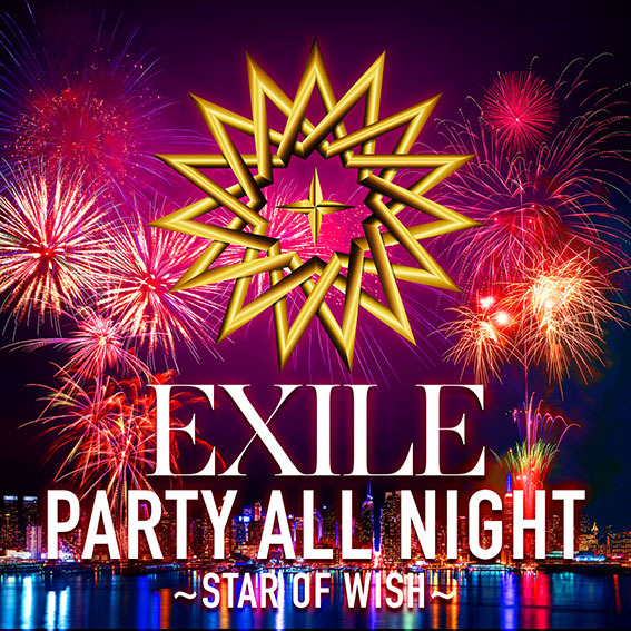 EXILEが「PARTY ALL NIGHT 〜STAR OF WISH〜」