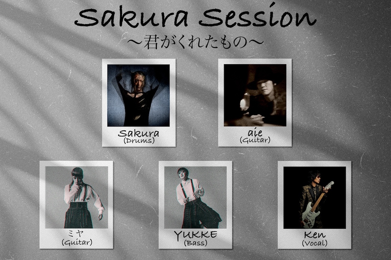 「Sakura Session～君がくれたもの～」