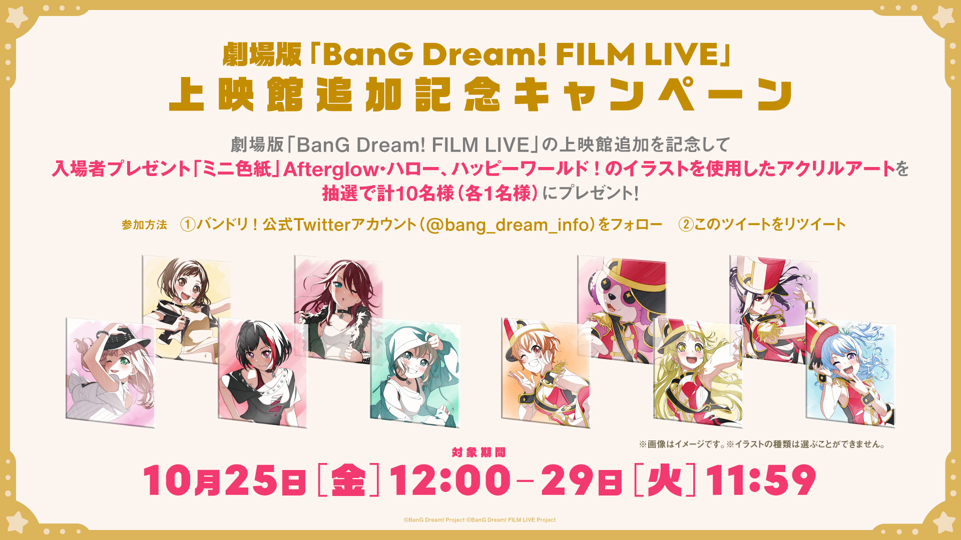 (C)BanG Dream! Project (C)BanG Dream! FILM LIVE Project