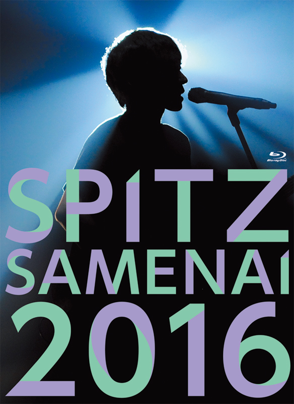 『SPITZ JAMBOREE TOUR 2016 “醒 め な い”』Blu-ray・初回限定盤