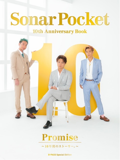 Sonar Pocket 10th Anniversary Book　Promise ～ 10年間のストーリー。～