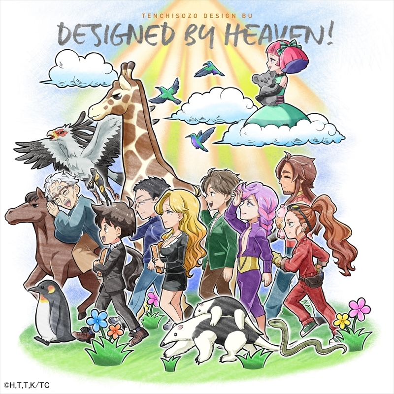 エンディング主題歌「DESIGNED BY HEAVEN！」ジャケット