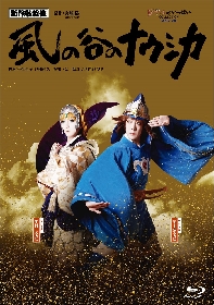 新作歌舞伎『風の谷のナウシカ』　名曲を和楽器でアレンジした、劇中曲の配信が開始