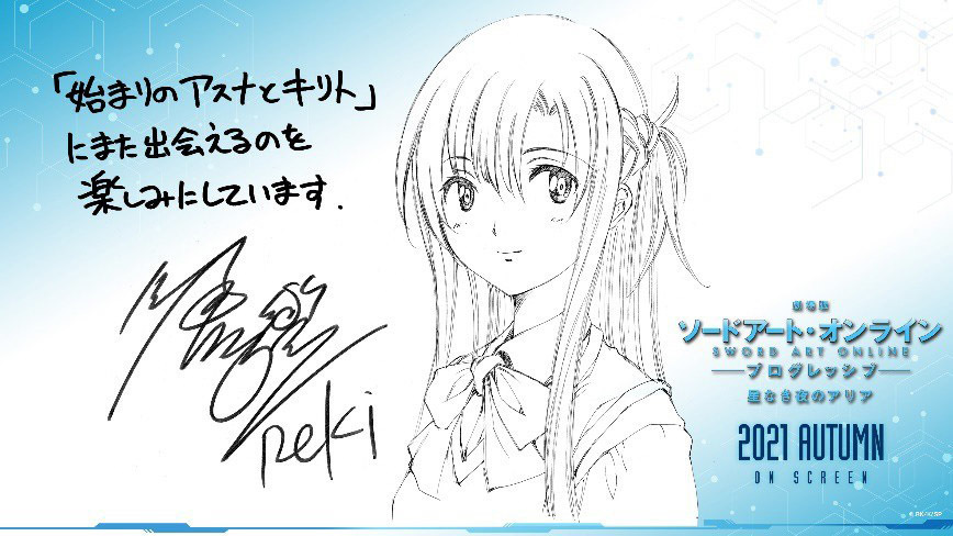 原作者・川原礫の直筆コメント （c）2020 川原 礫/KADOKAWA/SAO-P Project
